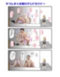 セクサロイド、絶対服従ちゃん