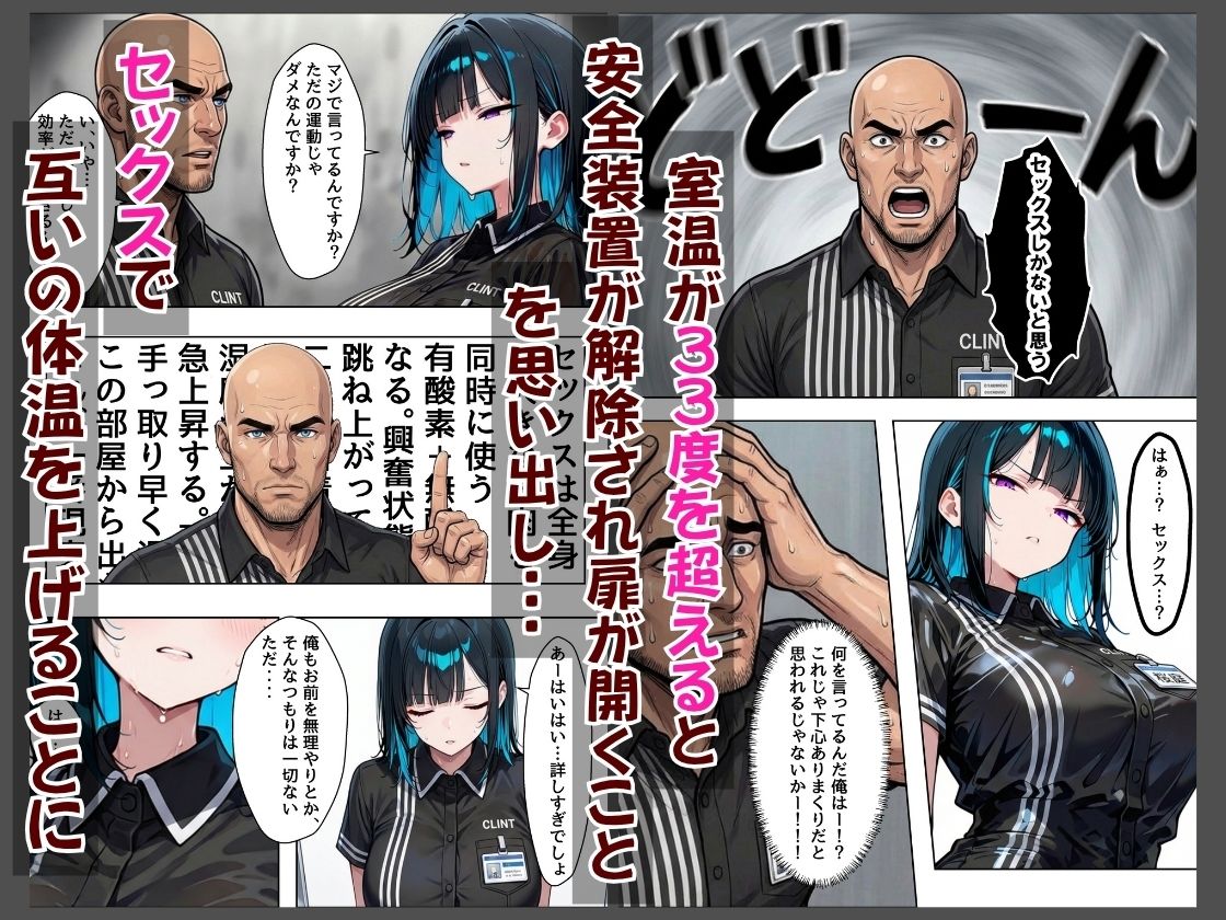 バ先のダウナーギャルが非モテおじ店長のセフレになるまで  超密着いちゃラブえっち 画像4