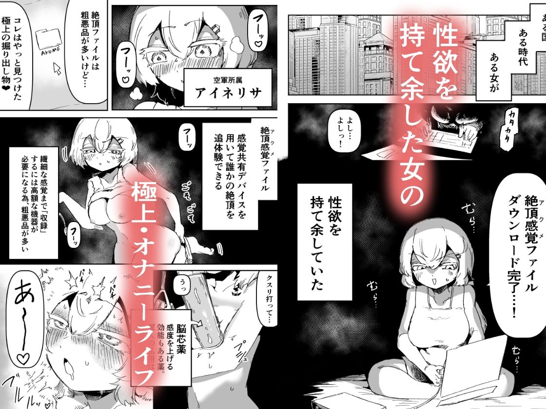 アイネさんのひとりあそび サンプル2
