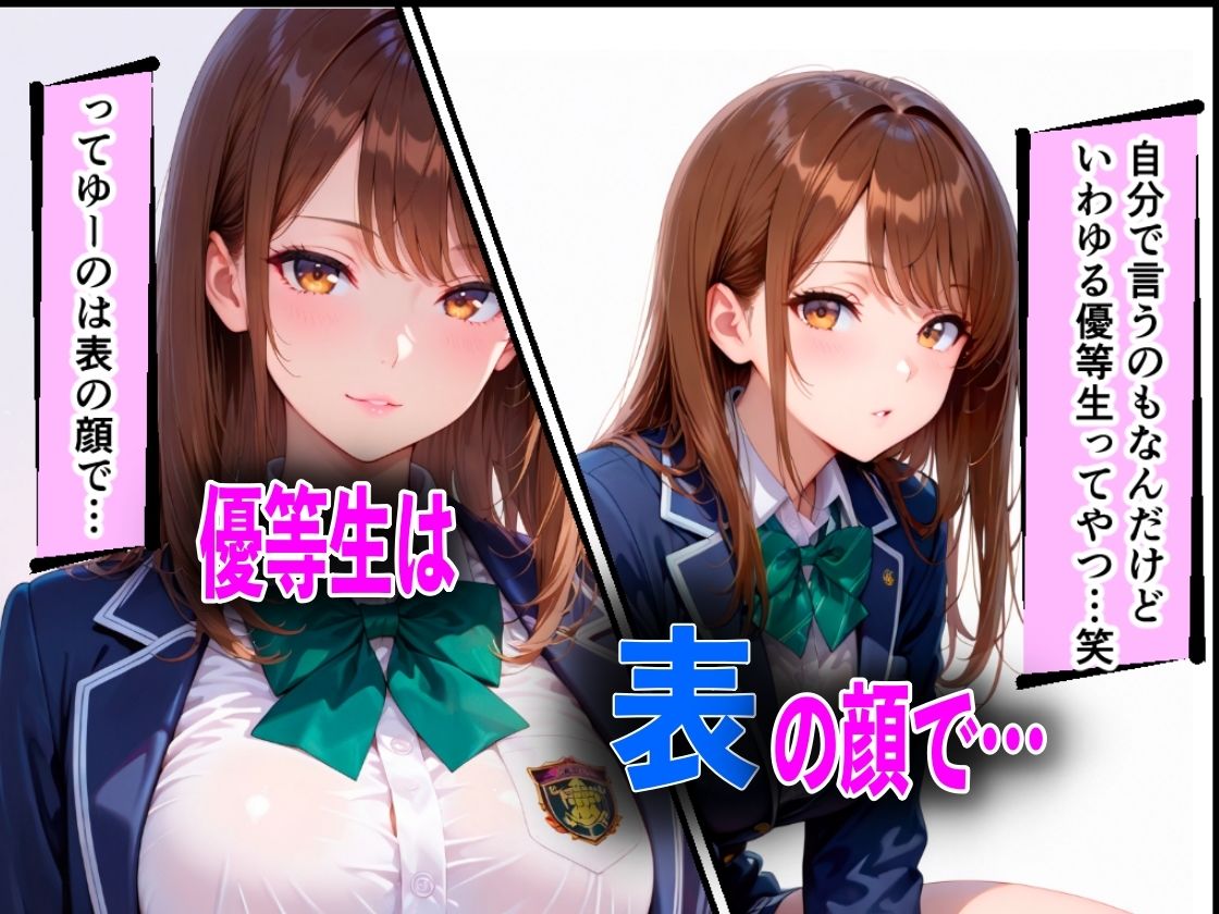 学校でも優等生のJKキモオジ店主に万引きがバレて巨根チンポで性教育された話 画像1