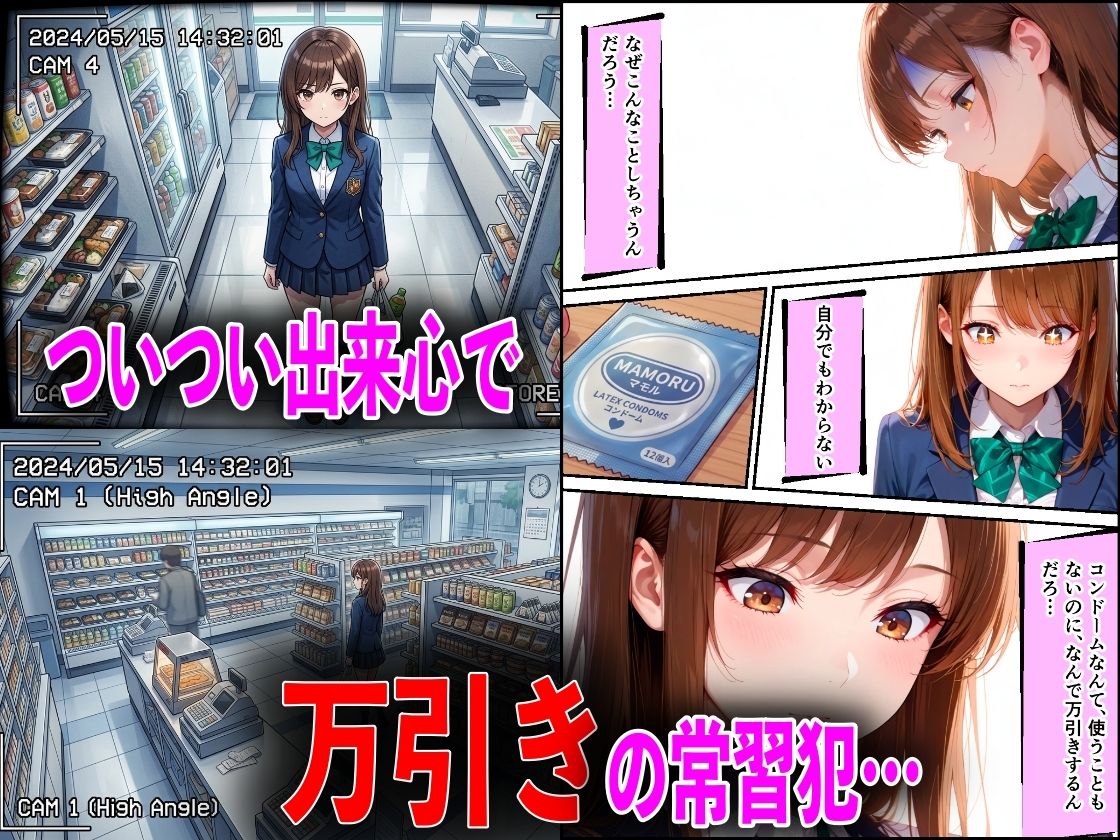 学校でも優等生のJKキモオジ店主に万引きがバレて巨根チンポで性教育された話 画像2