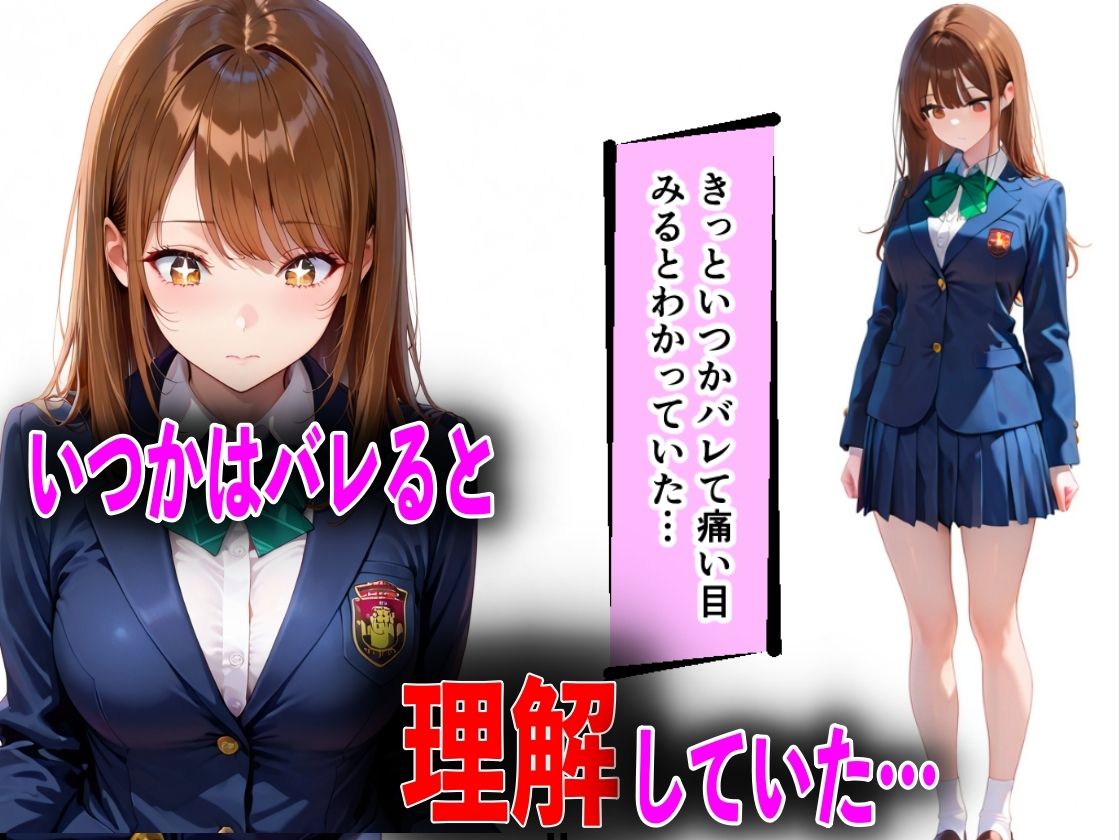 学校でも優等生のJKキモオジ店主に万引きがバレて巨根チンポで性教育された話 画像3