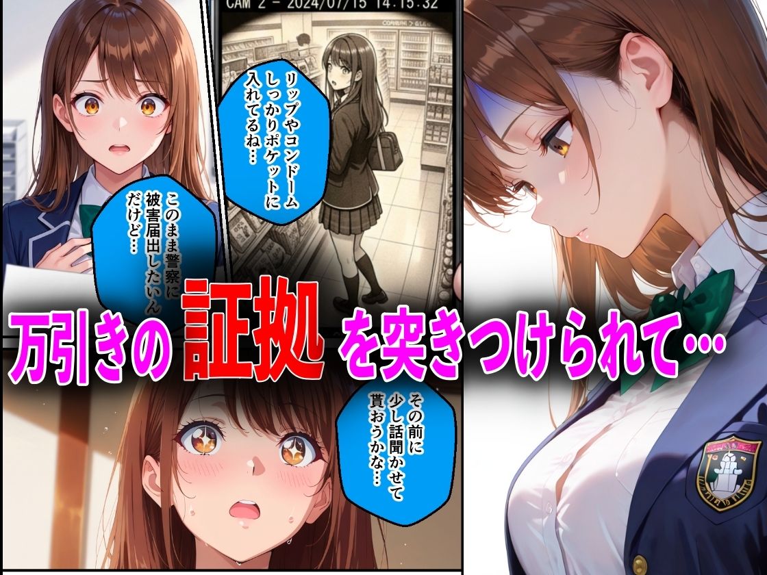 学校でも優等生のJKキモオジ店主に万引きがバレて巨根チンポで性教育された話 画像6