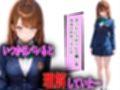 学校でも優等生のJKキモオジ店主に万引きがバレて巨根チンポで性教育された話