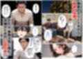 隣の不妊夫婦、種付け役は僕でした。〜公認托卵から始まる身も心も奪う全記録〜