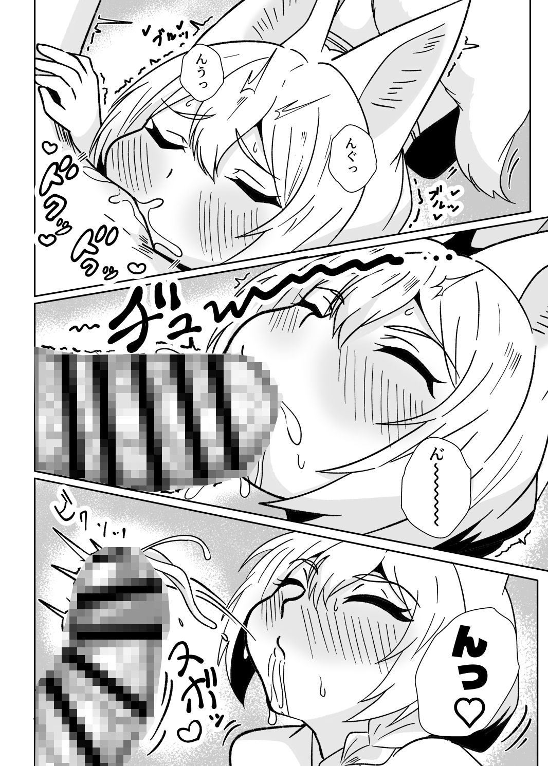 狐耳家政婦さんのひみつ_2