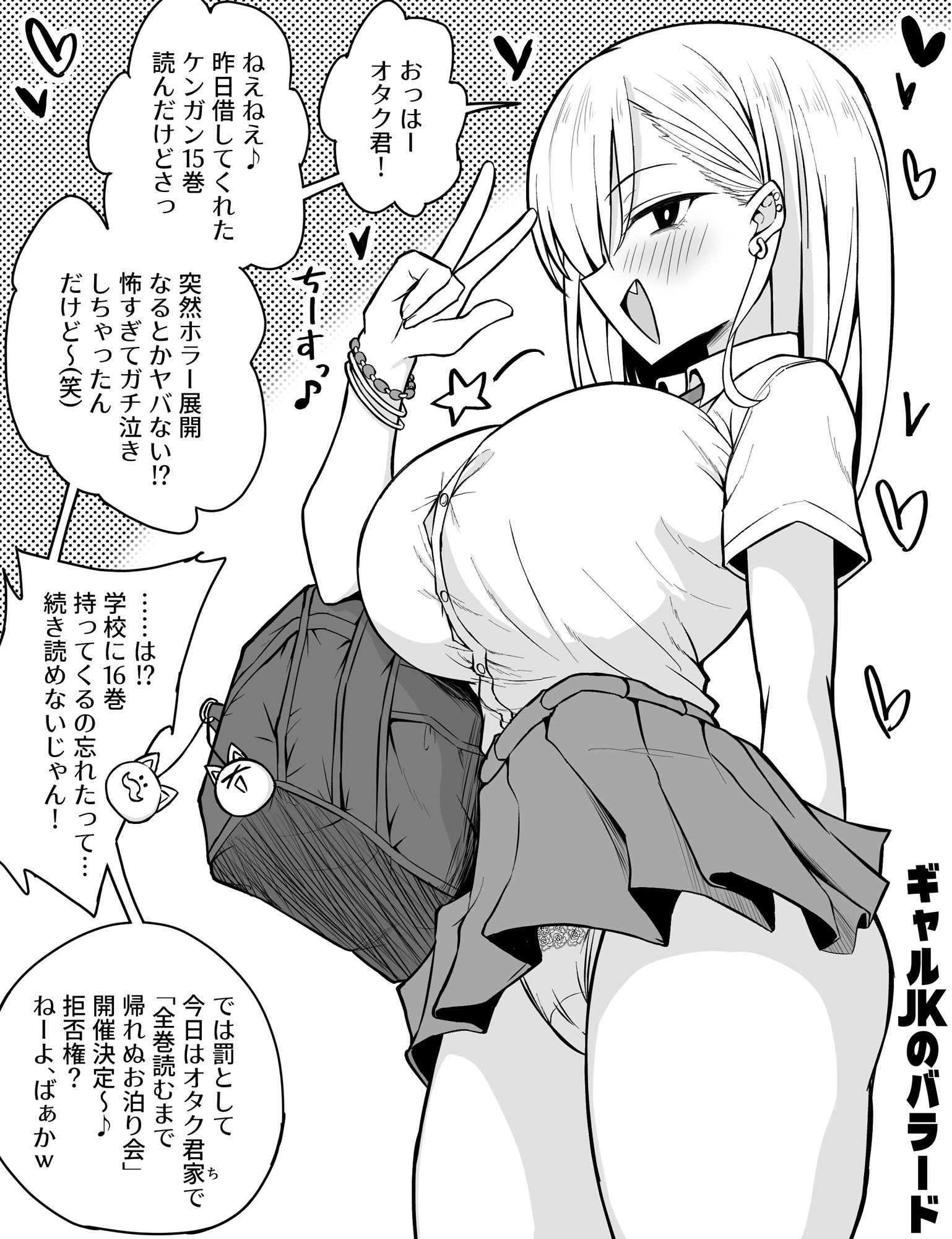 おっぱいのバラード 画像1
