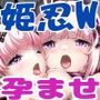 最弱忍者がレジェンド最強忍者を淫術で下剋上  禁呪乃三触花淫蟲の術
