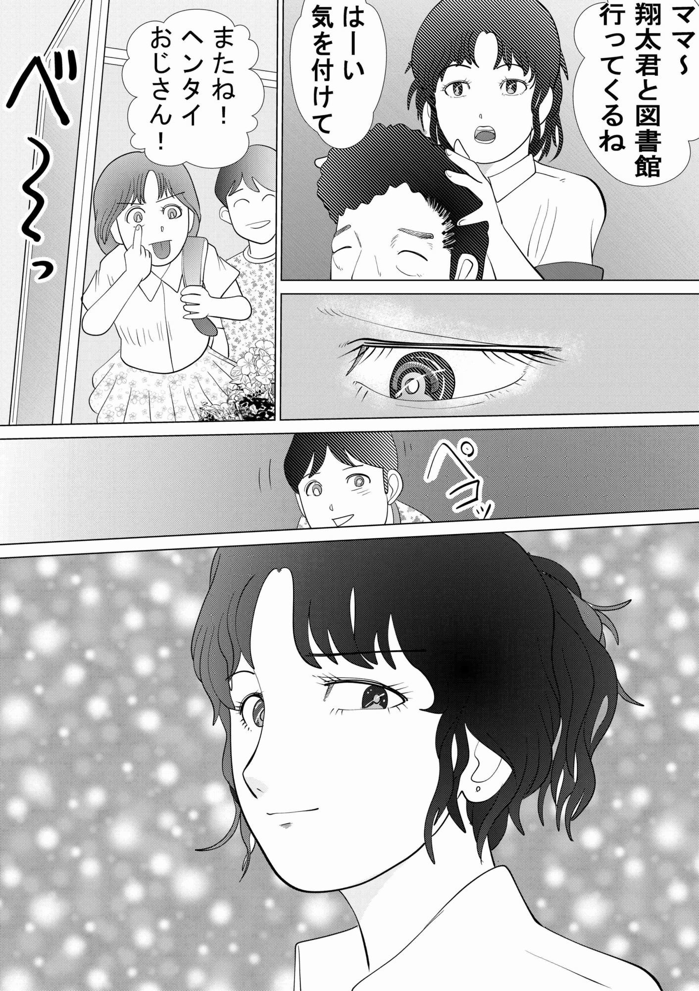 ママよりワタシのが気持ちいいよ サンプル1