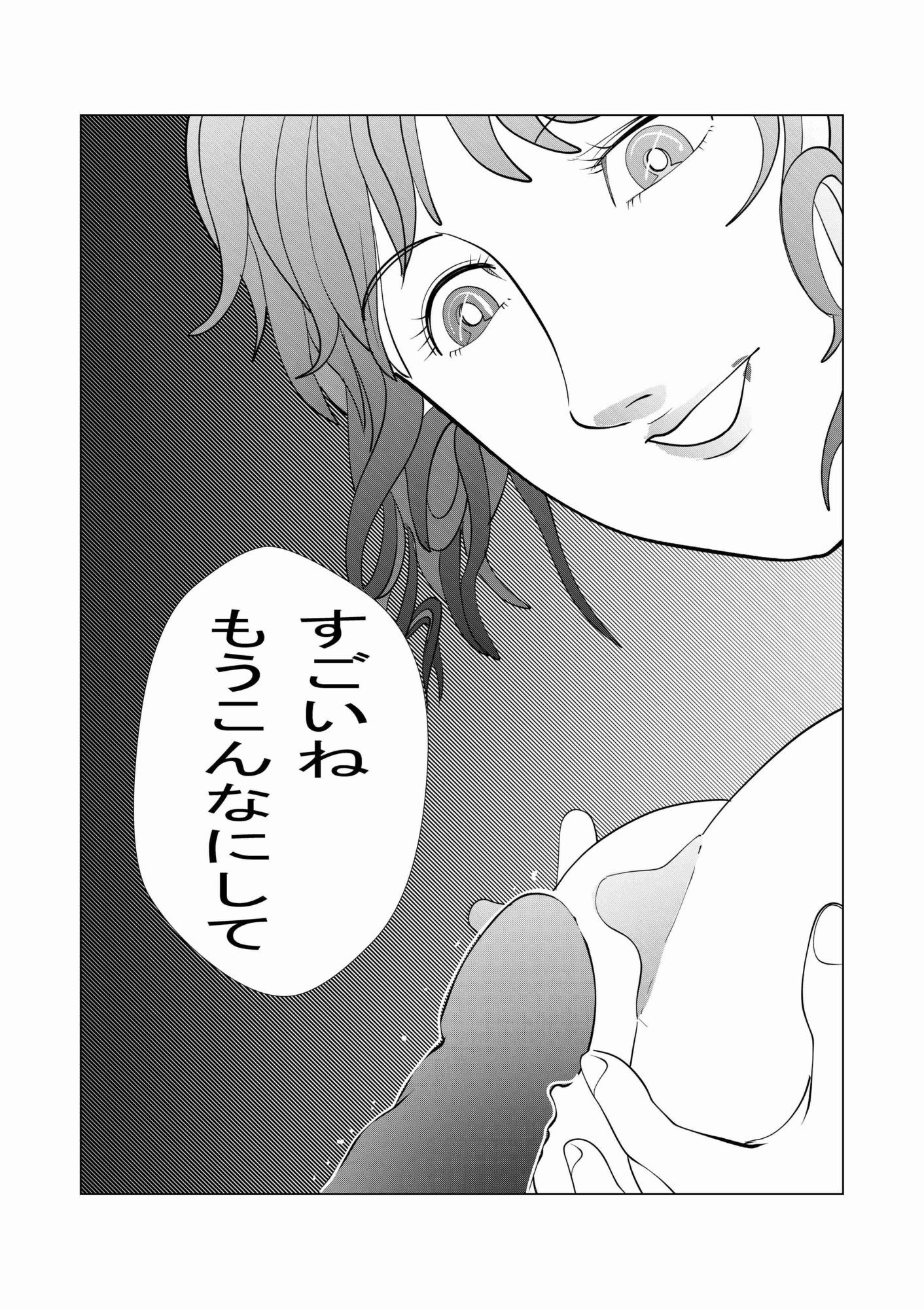 ママよりワタシのが気持ちいいよ サンプル2