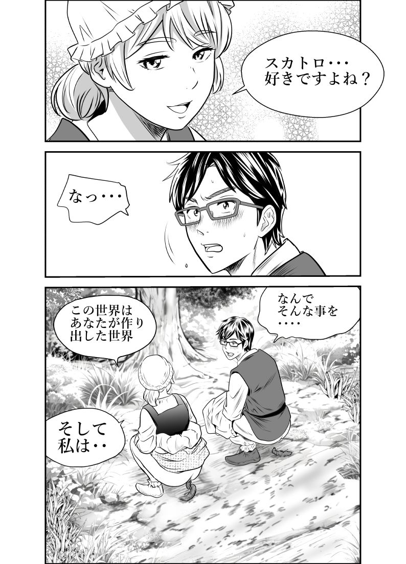 サンプル-スカーレット3 - サンプル画像