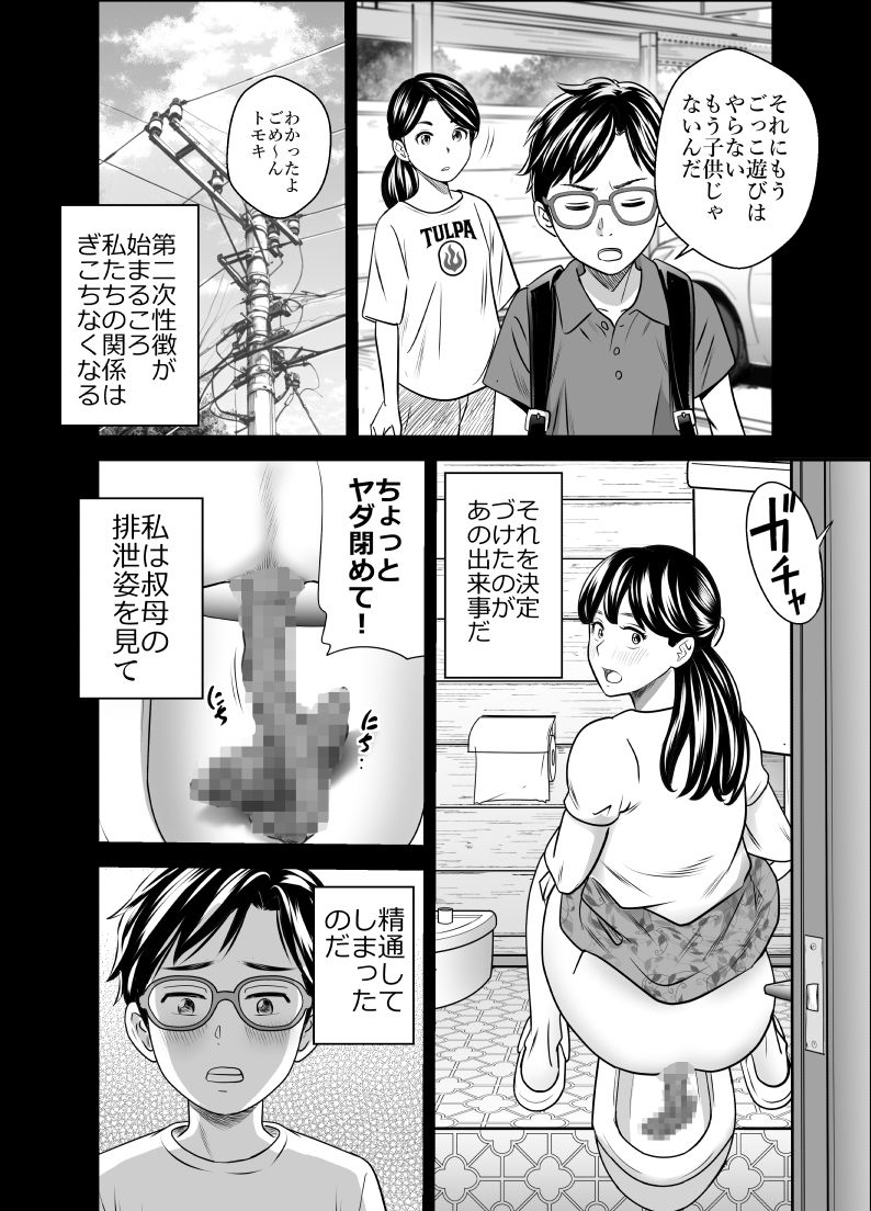 サンプル-スカーレット3 - サンプル画像