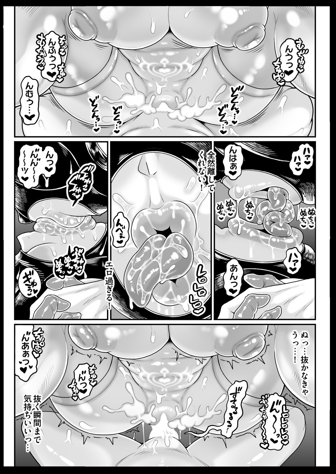 ぶちゅキスヘブンVol2治験編 8枚目