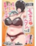 ぶちゅキスヘブンVol2治験編 サンプル画像1