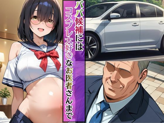 ひまりのパパは誰？孕んでもおじさん専用オナホ継続中 画像5