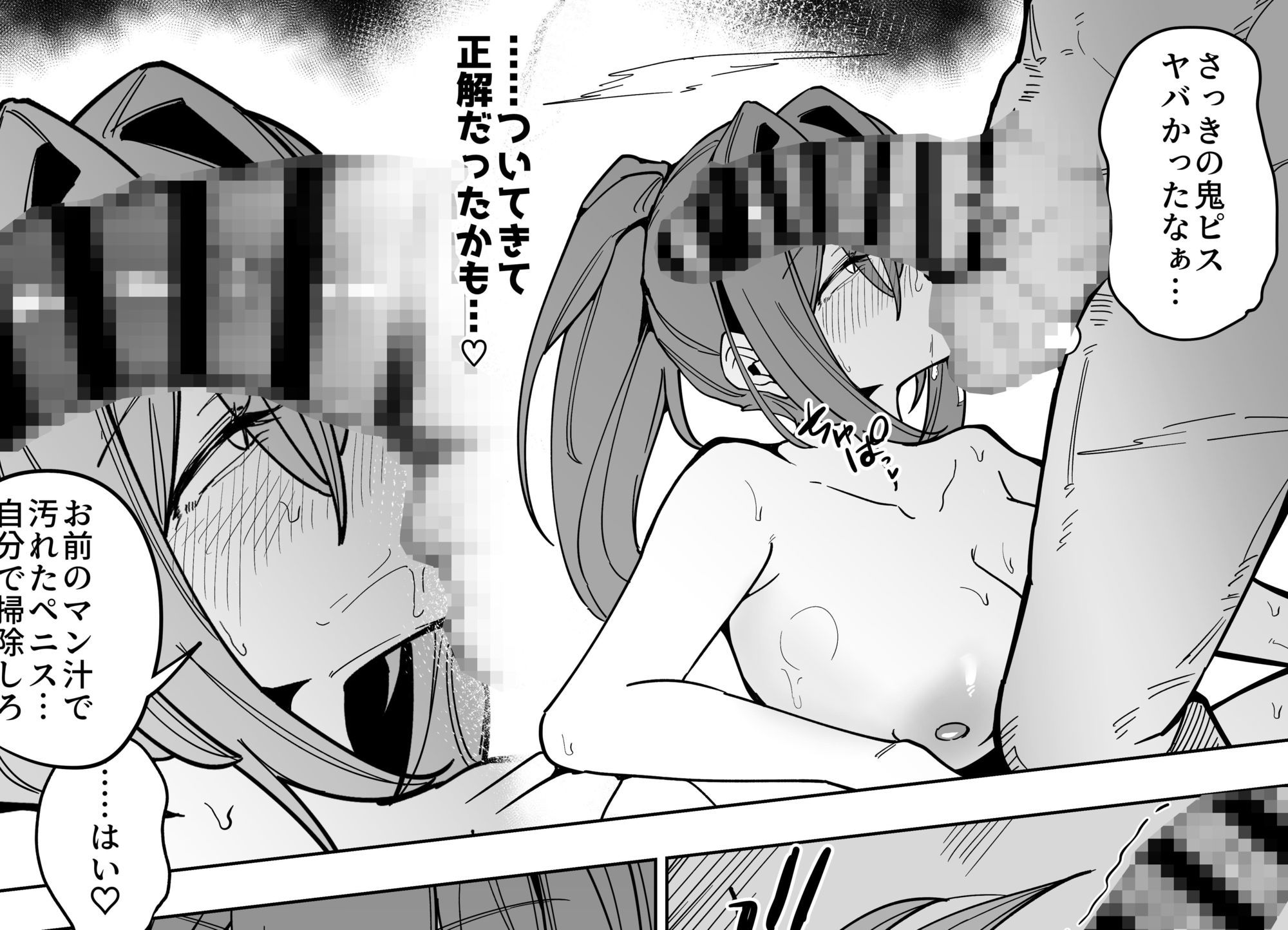 転寝。 画像4