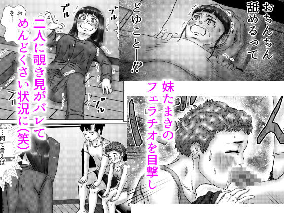 いもうとたちと姉妹丼でたいへんだ 画像2