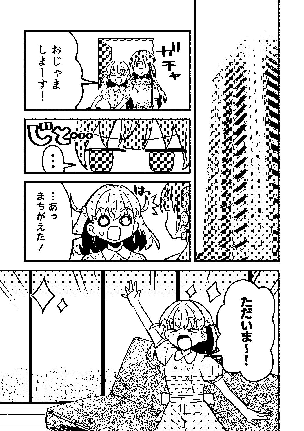 花帆は今から暴走機関車になります！ 画像1