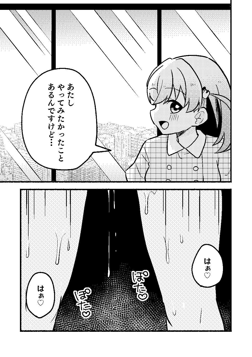 花帆は今から暴走機関車になります！ 画像10