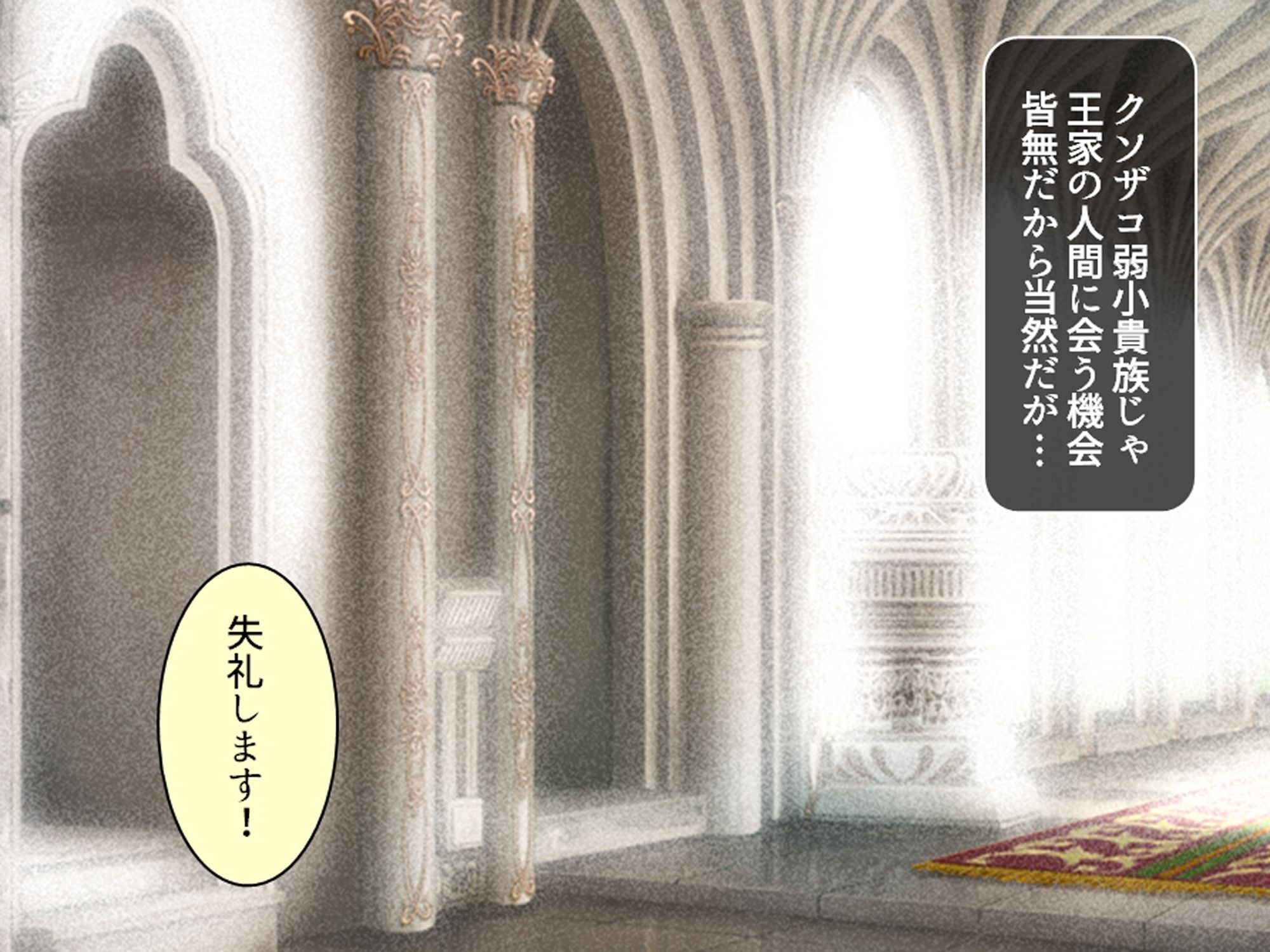 クソザコ貴族だった俺が今では王女と種付けエッチ生活上_2