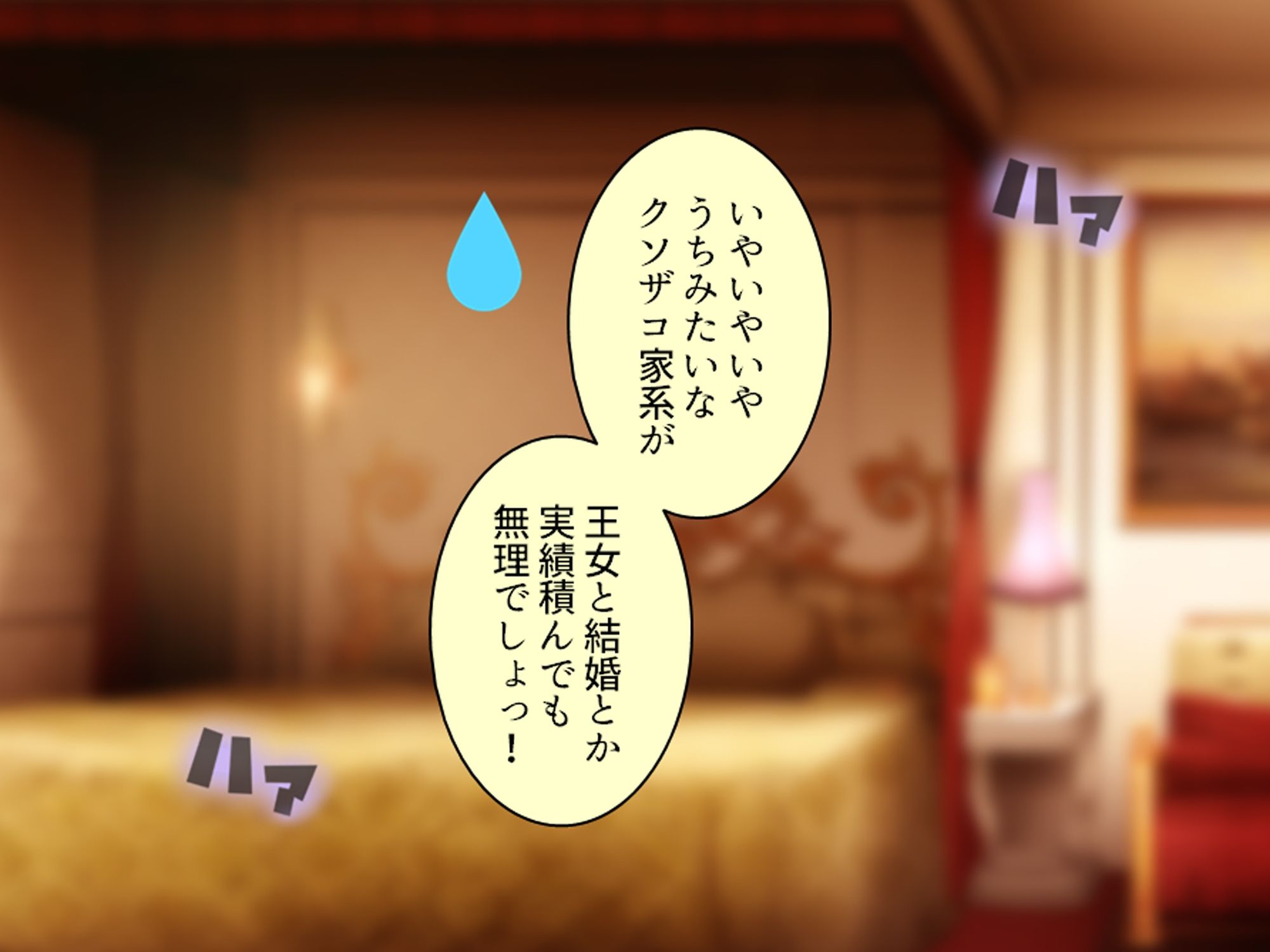 クソザコ貴族だった俺が今では王女と種付けエッチ生活上_7