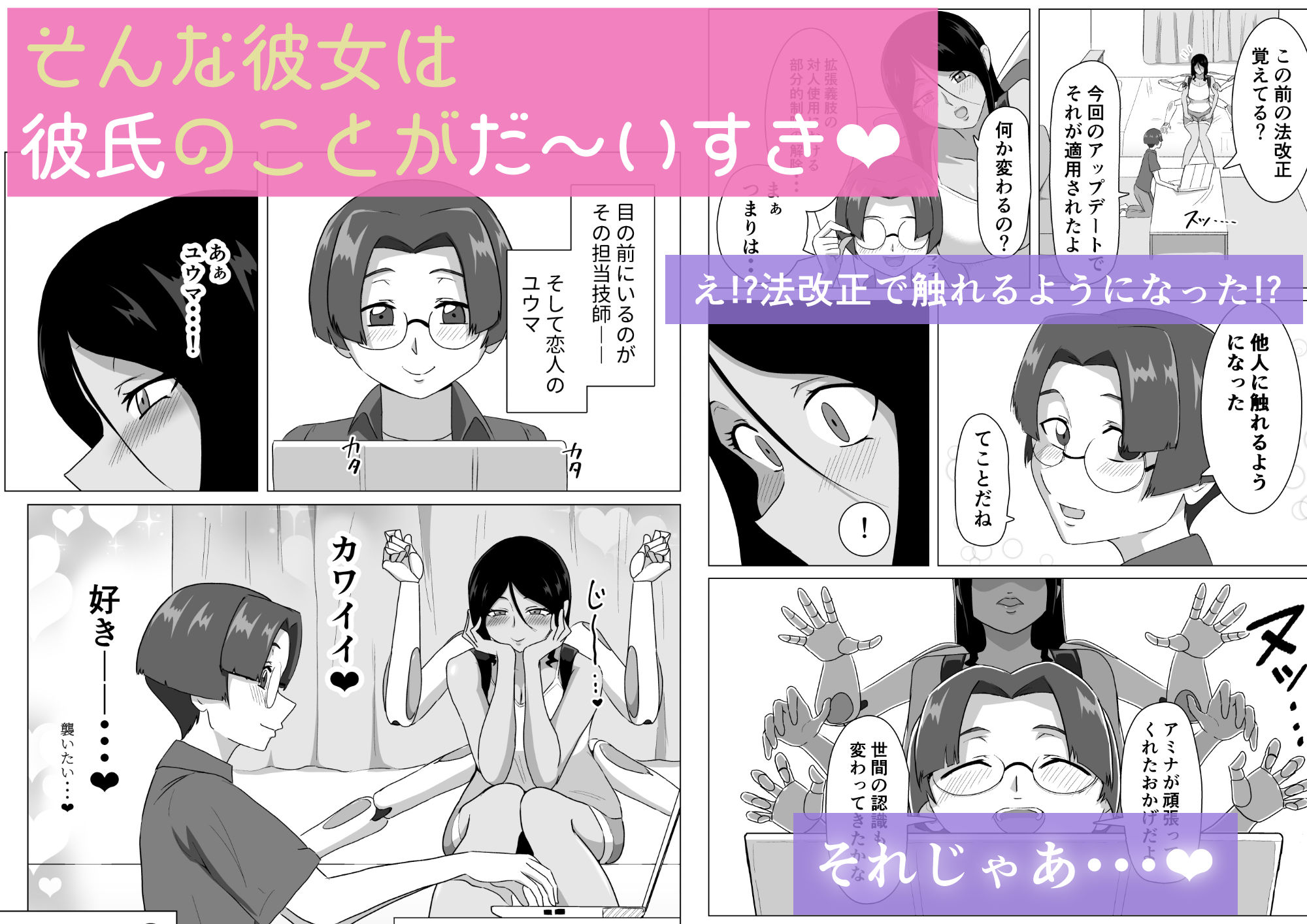 六腕の乙女に搾り尽くされる 画像2