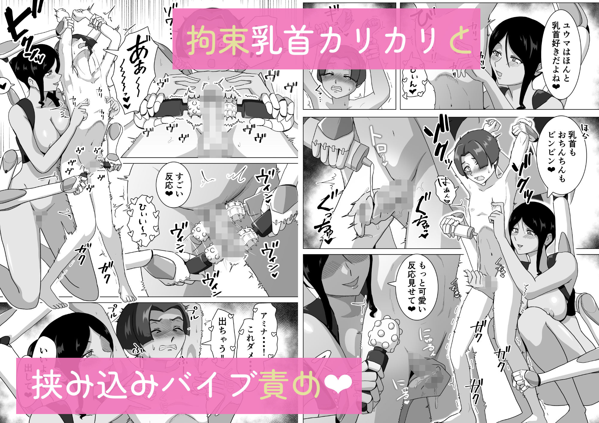 六腕の乙女に搾り尽くされる 画像4