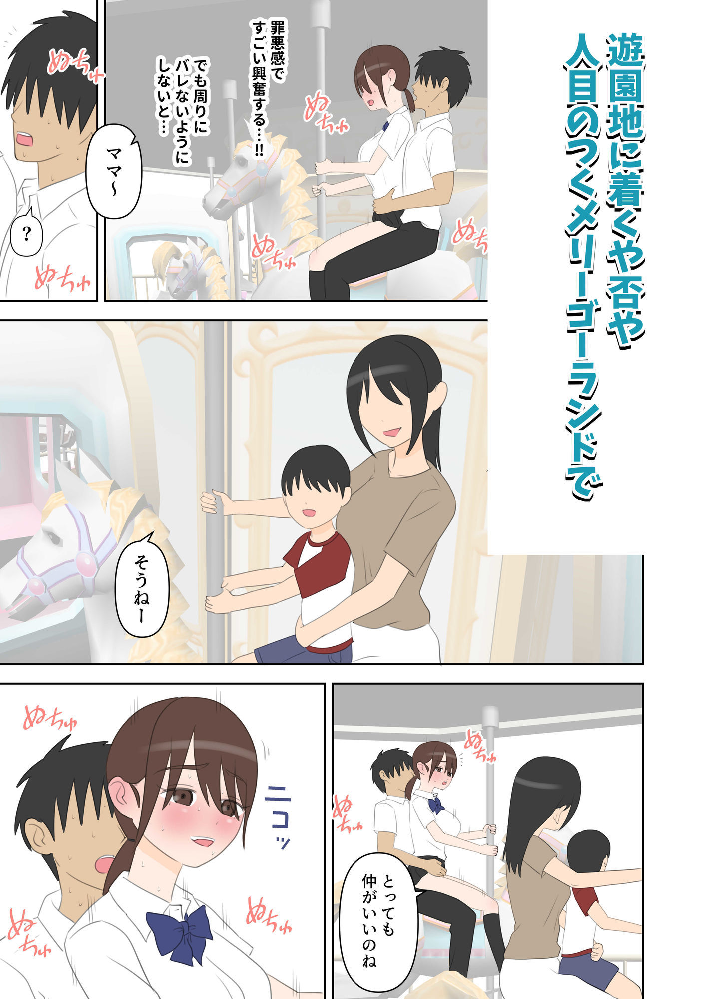 【無料エロ漫画】d_761350 修学旅行で中出しハーレムする話3(しおペッパー)