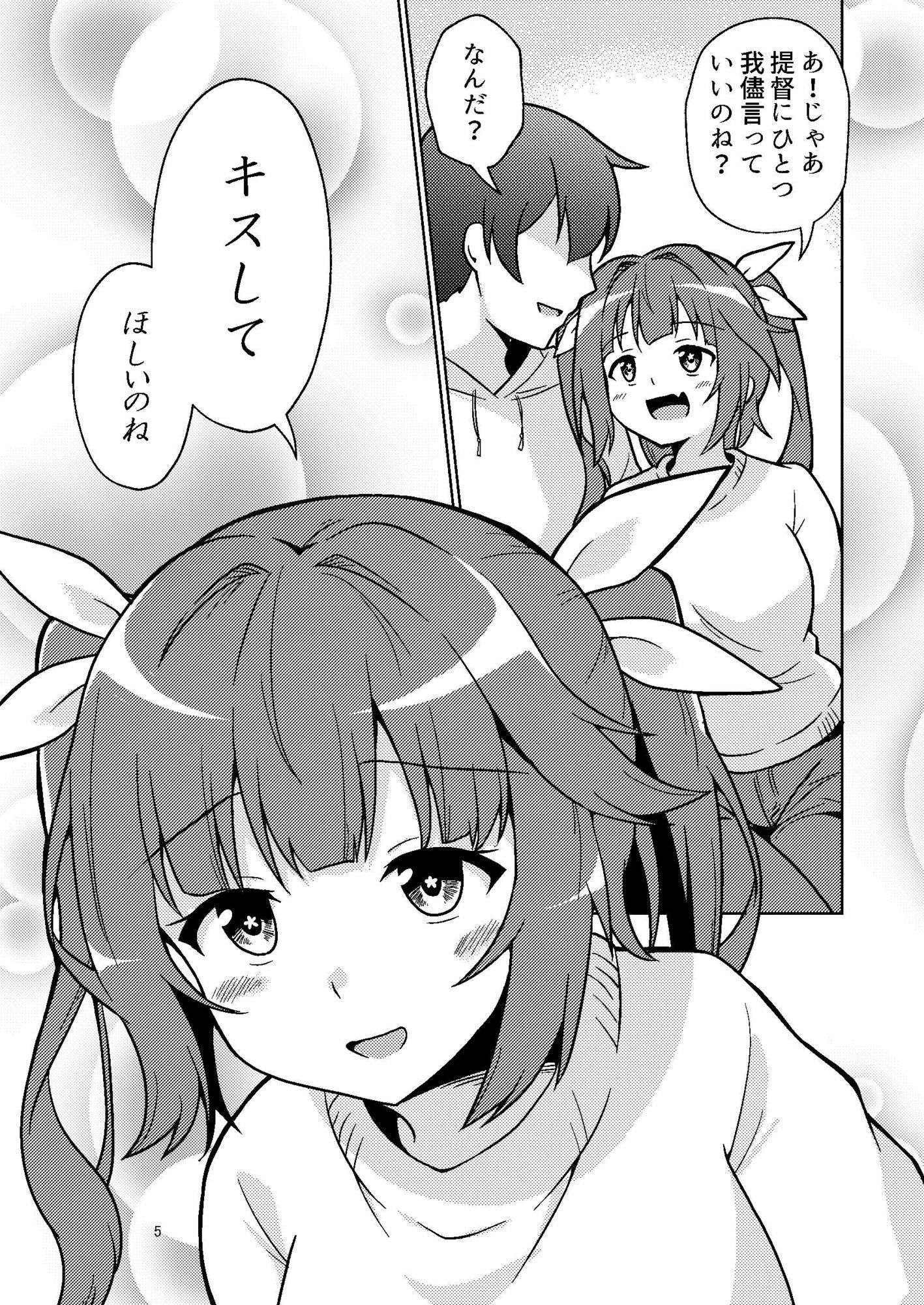 イクてーとくの家に潜入なのねっ！ 画像3