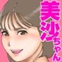 美沙叔母さんとの夏の思い出