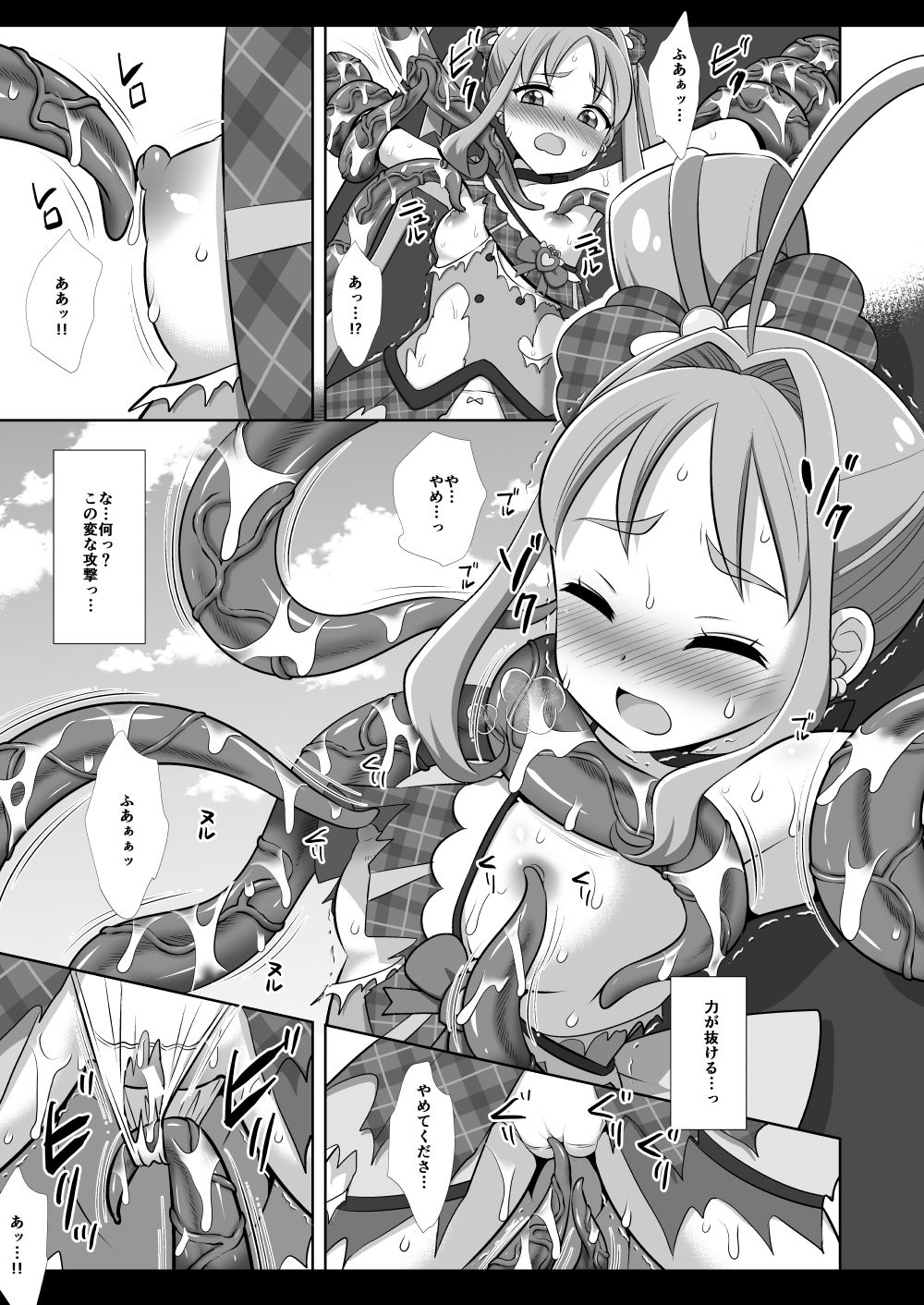 プリキュア陵●20キュアキュンキュン5