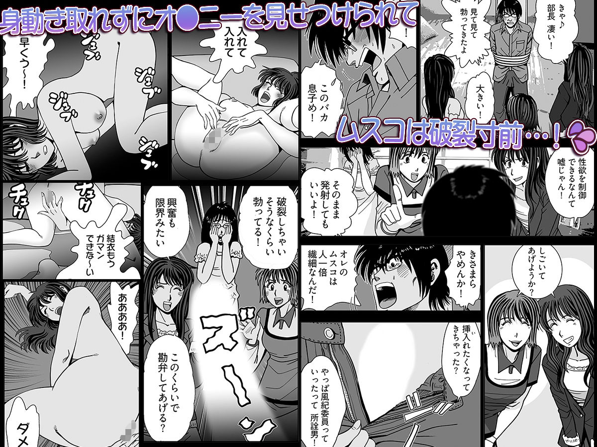 おなけん！ 〜清楚な女子大生のオ♀ニーサポート〜 画像3
