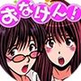 おなけん! 〜清楚な女子大生のオ♀ニーサポート〜 おなけん! 〜清楚な女子大生のオ♀ニーサポート〜