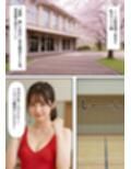 新体操、セクハラコーチの個人レッスン