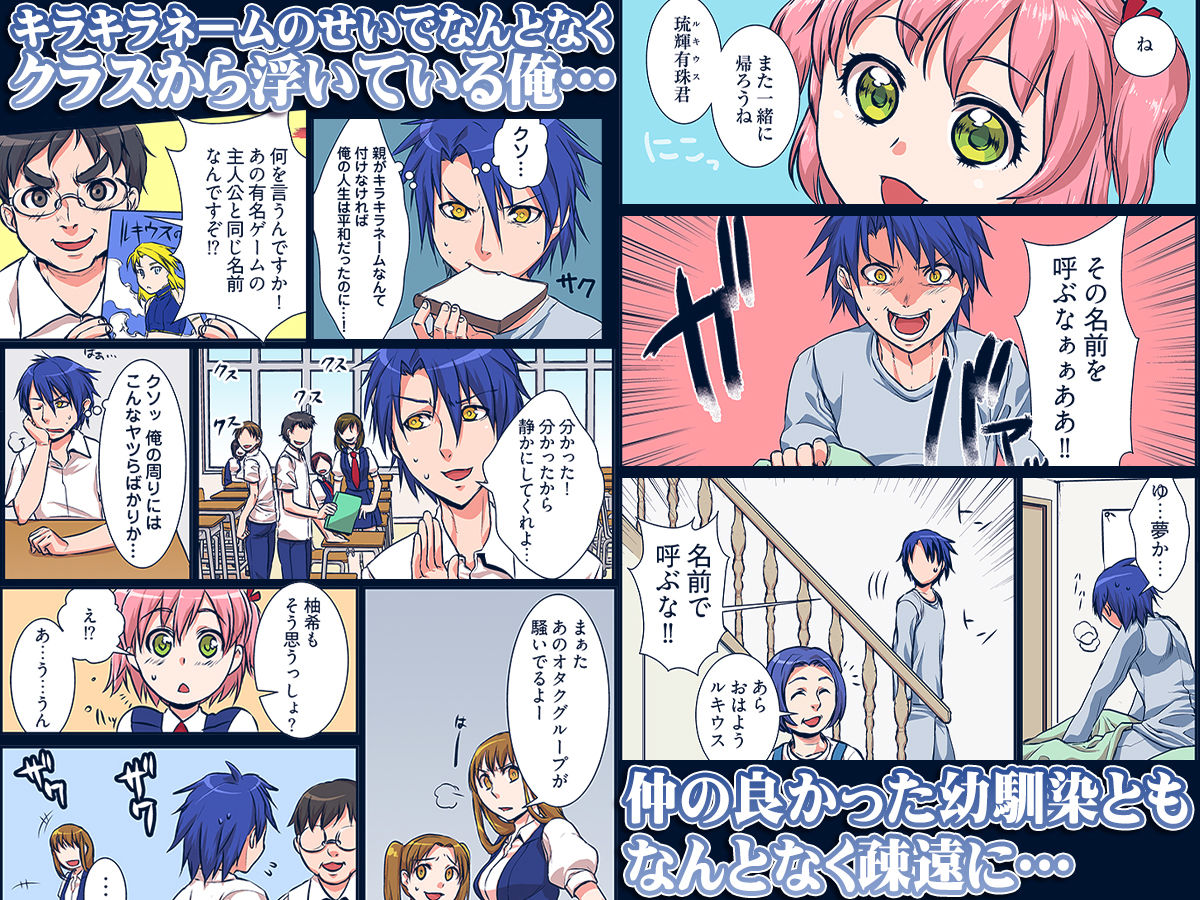 寄‘性’獣 -俺の右手が伝説のAV男優！？ （フルカラー） 画像1