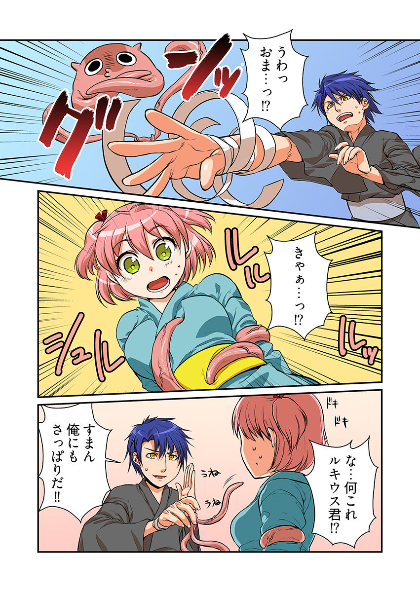 寄‘性’獣 -俺の右手が伝説のAV男優！？ （フルカラー） 画像7