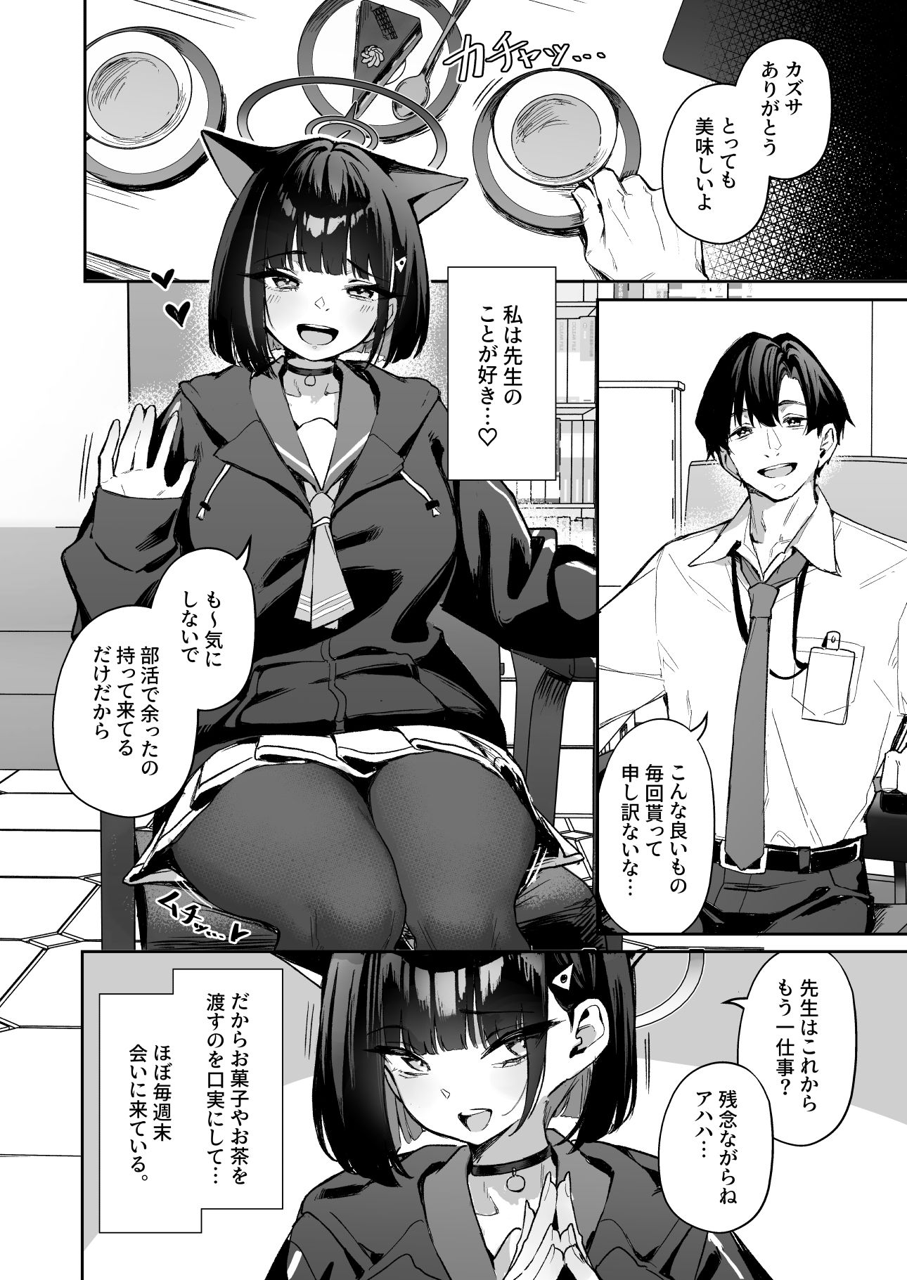 Weekend Shagger Rush！ 画像1