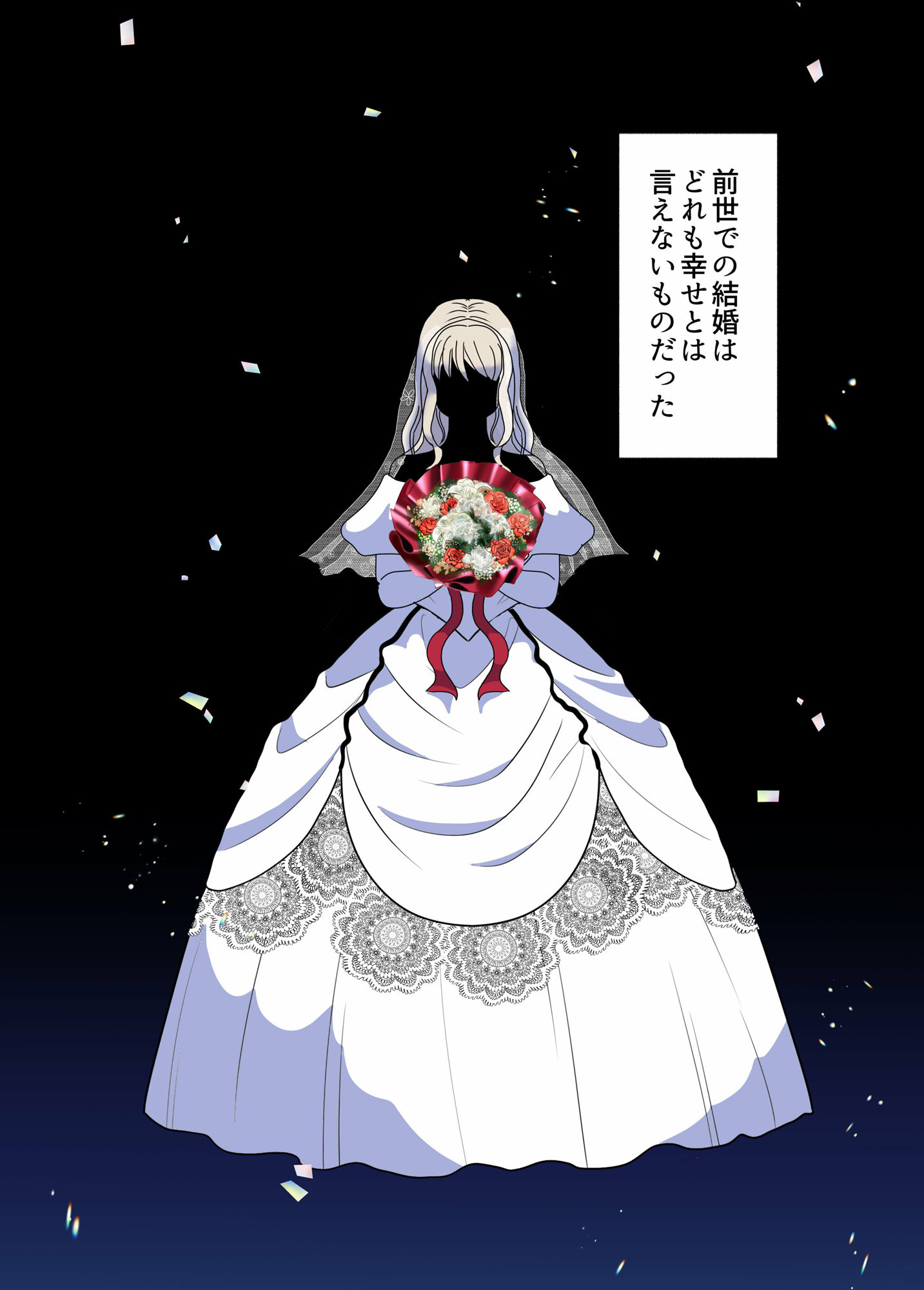 死に戻り伯爵夫人は年上旦那様の子種が欲しい 画像1