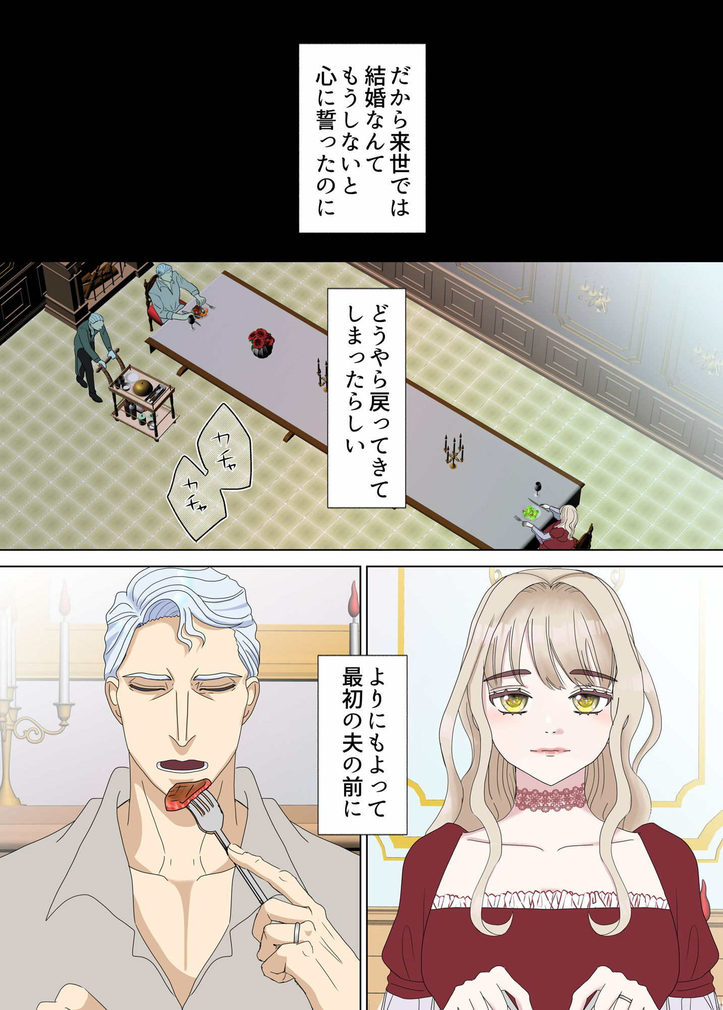 死に戻り伯爵夫人は年上旦那様の子種が欲しい 画像3