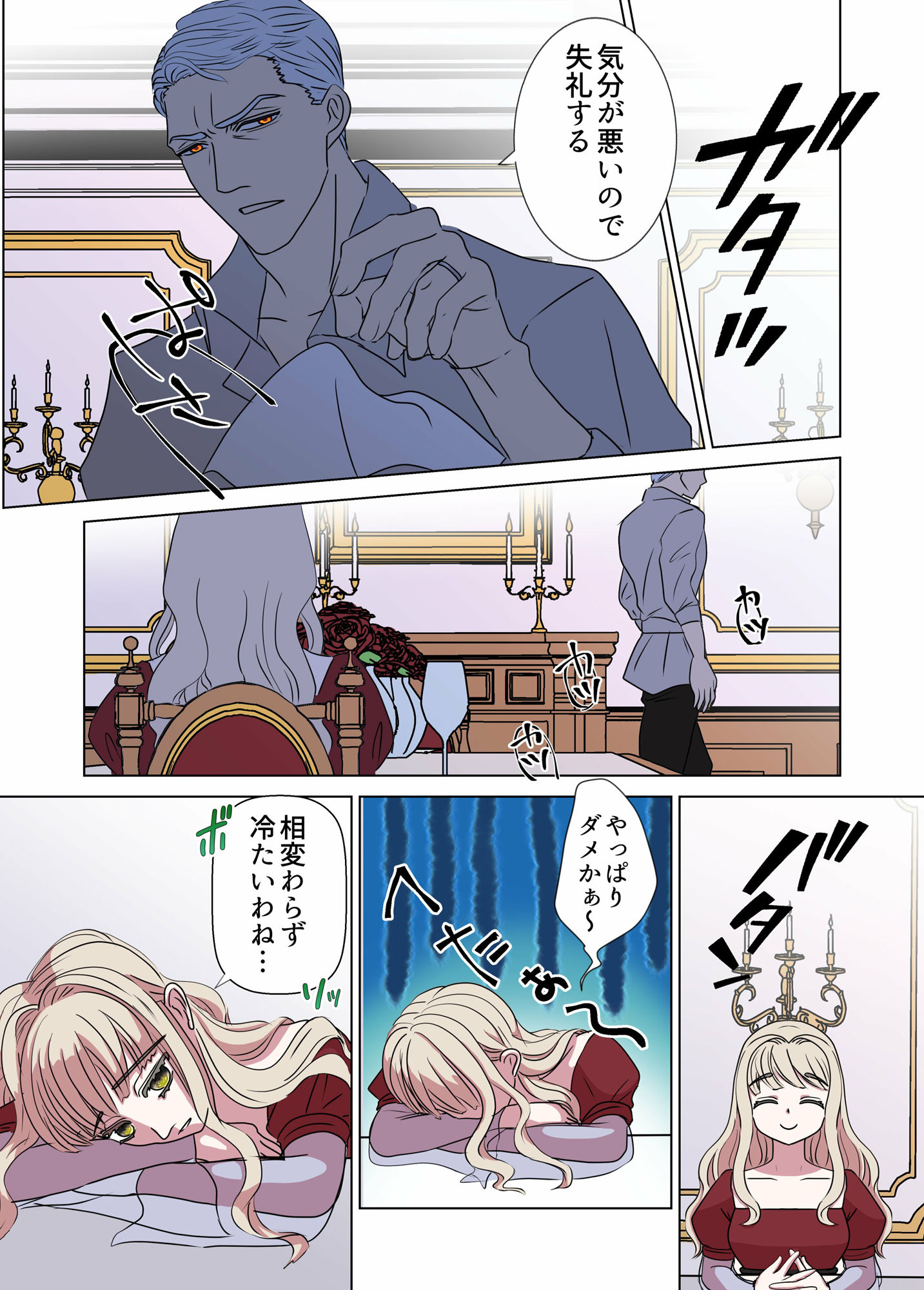 死に戻り伯爵夫人は年上旦那様の子種が欲しい 画像5