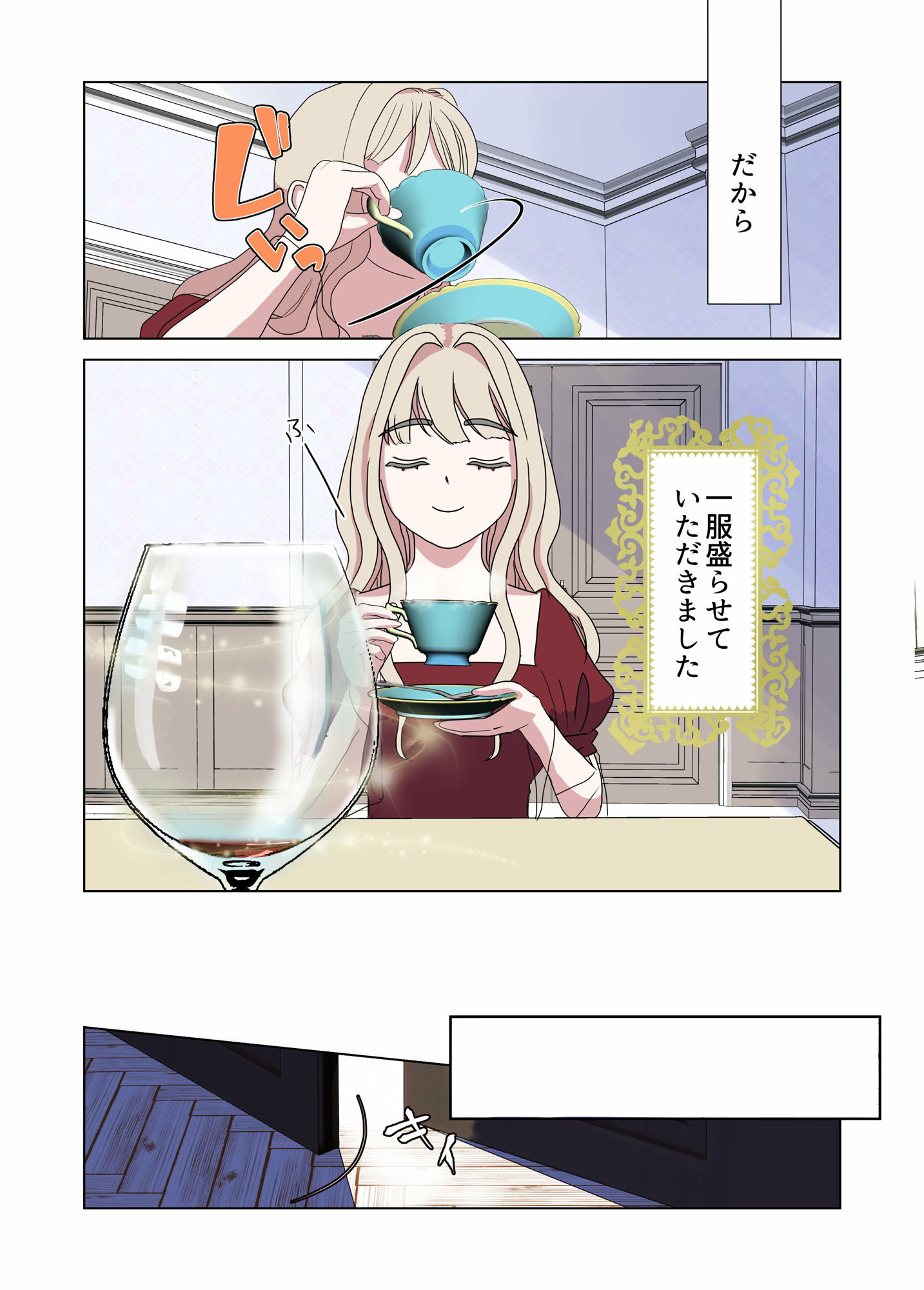 死に戻り伯爵夫人は年上旦那様の子種が欲しい 画像6