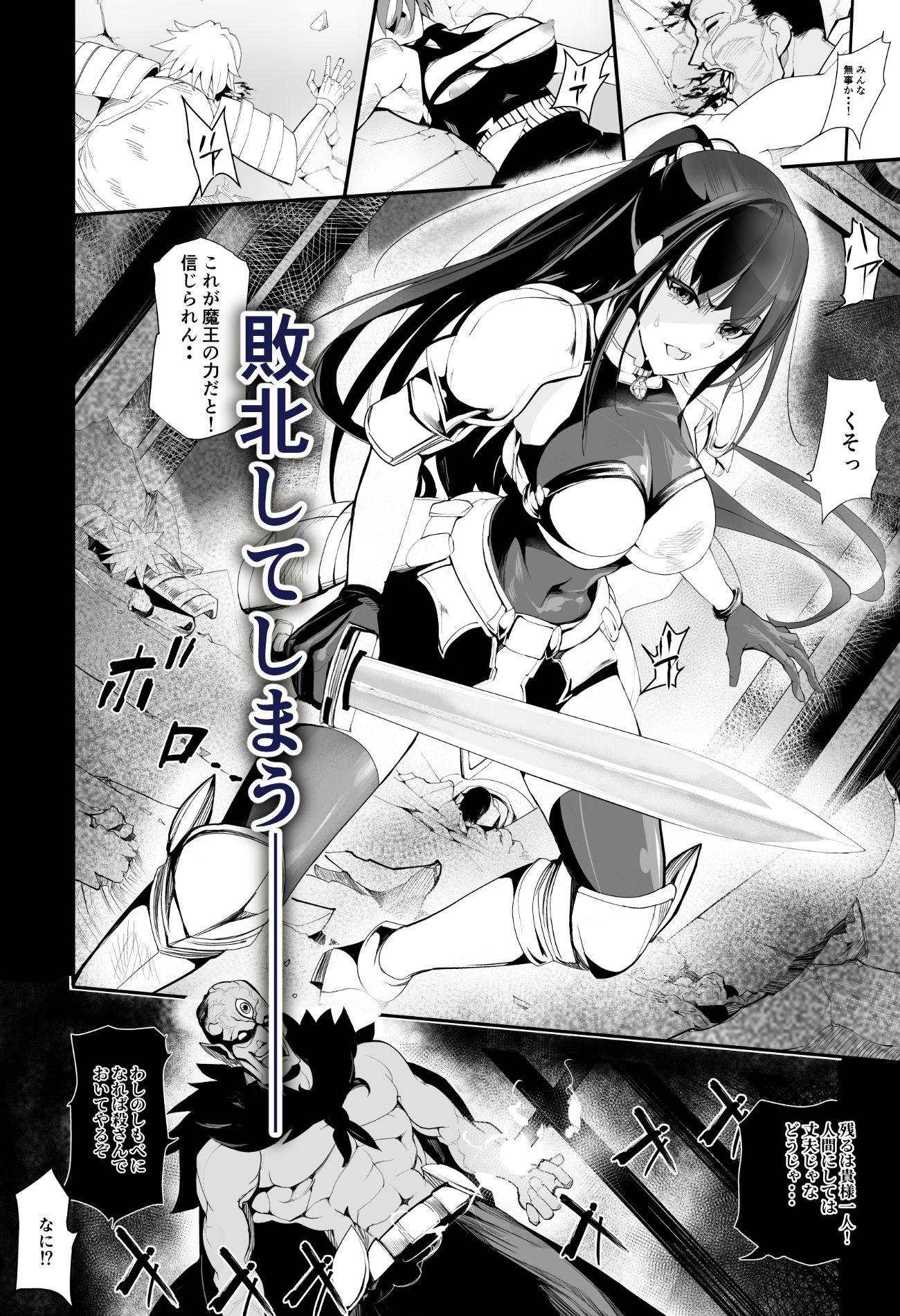 淫楽窟 サンプル2