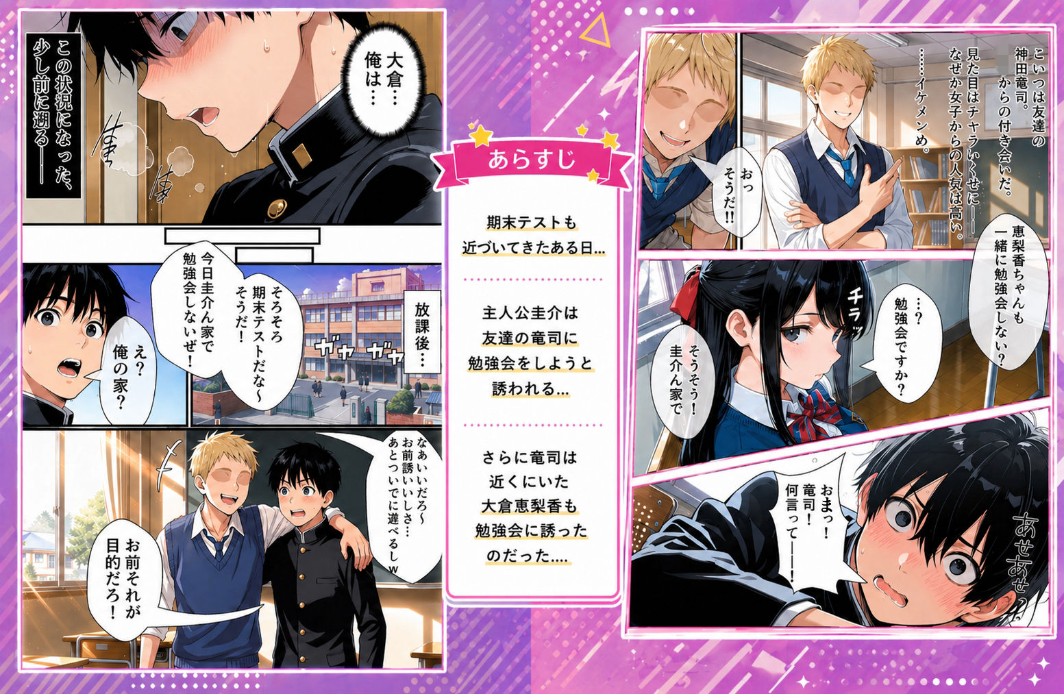 ずっと...大好きだったあの子が俺の目の前で中出しされて... 画像1