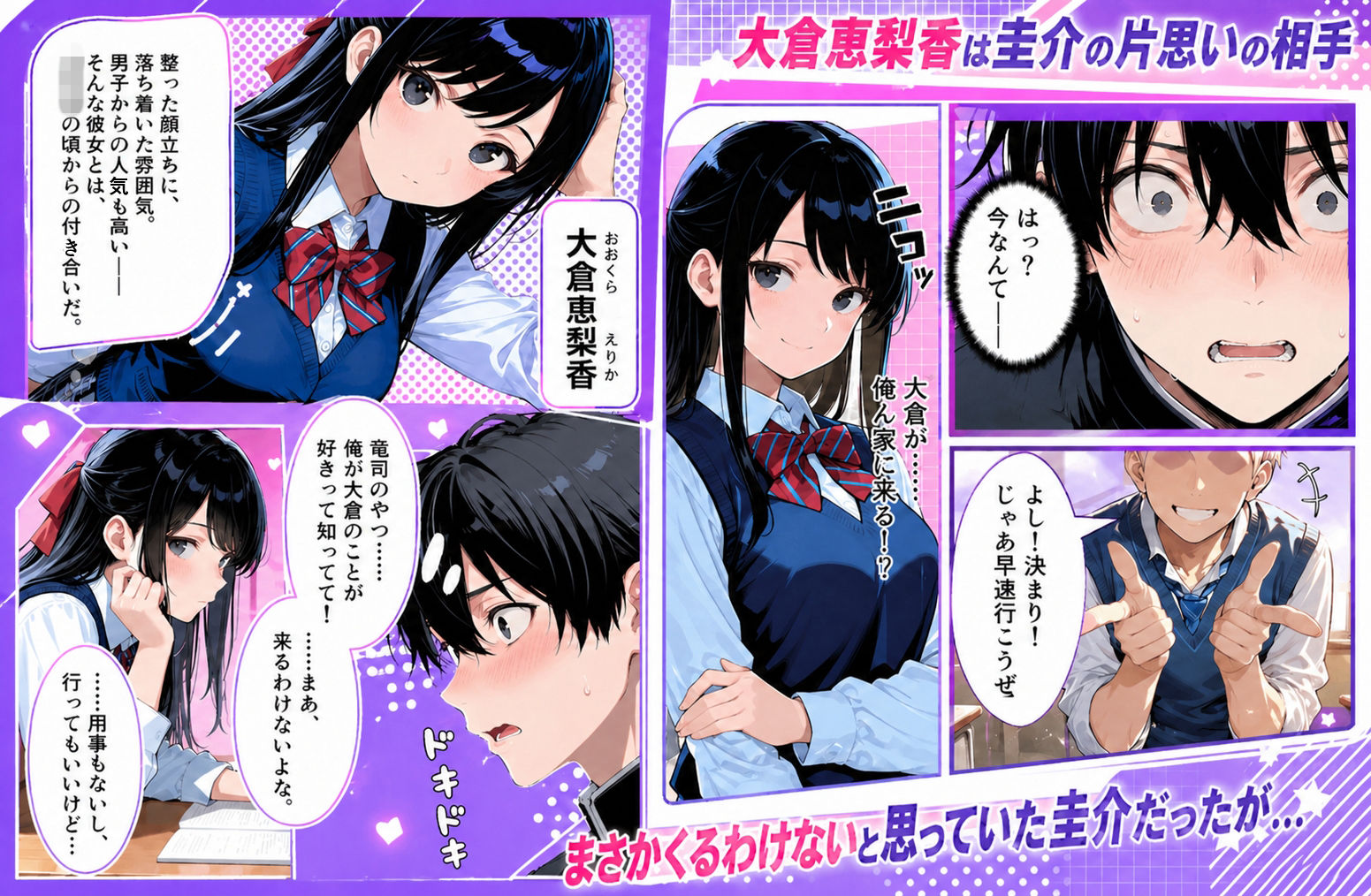 ずっと...大好きだったあの子が俺の目の前で中出しされて... 画像2