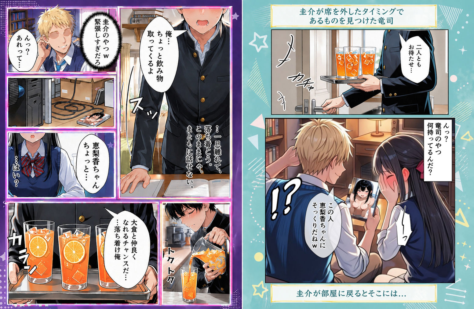 ずっと...大好きだったあの子が俺の目の前で中出しされて... 画像4
