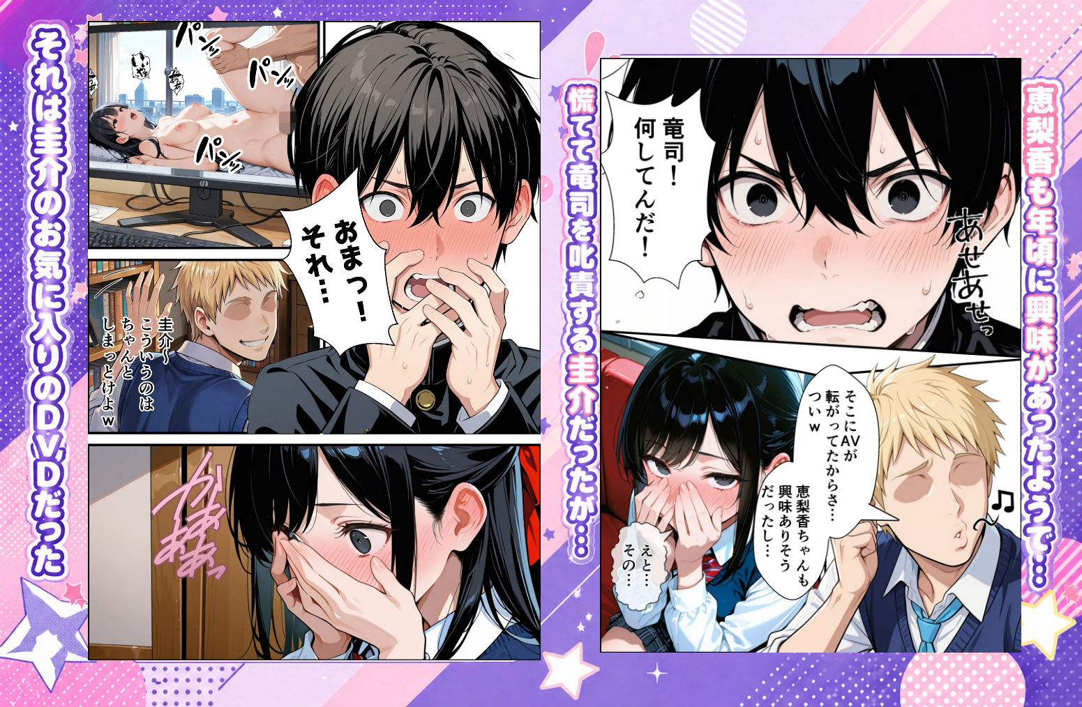 ずっと...大好きだったあの子が俺の目の前で中出しされて... 画像5
