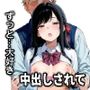 ずっと...大好きだったあの子が俺の目の前で中出しされて...
