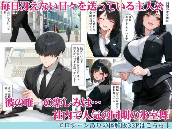憧れの同期のストレス発散を手伝ったら濃厚あまあま中出しセックスになった話 画像1