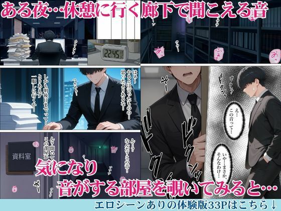 憧れの同期のストレス発散を手伝ったら濃厚あまあま中出しセックスになった話 画像2