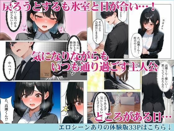 憧れの同期のストレス発散を手伝ったら濃厚あまあま中出しセックスになった話 画像4